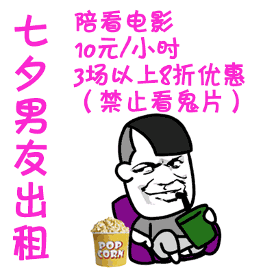 微信动图表情包搞笑男友