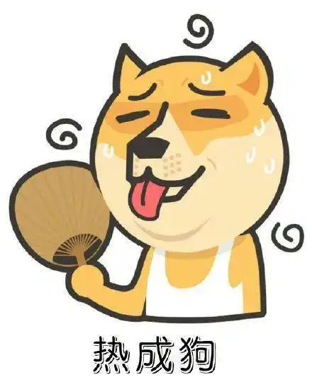 夏天天气炎热早上好问候语温馨祝福天热注意防暑降温表情包图片