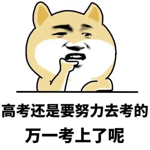 下班了表情包狂奔稿子