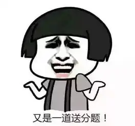 绝望老师表情包教师节