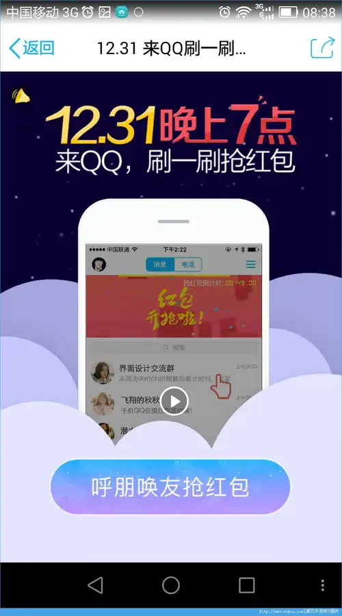 靠抢红包过日子表情包接