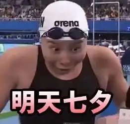 冰与火的pk傅式表情包大战张氏冷漠