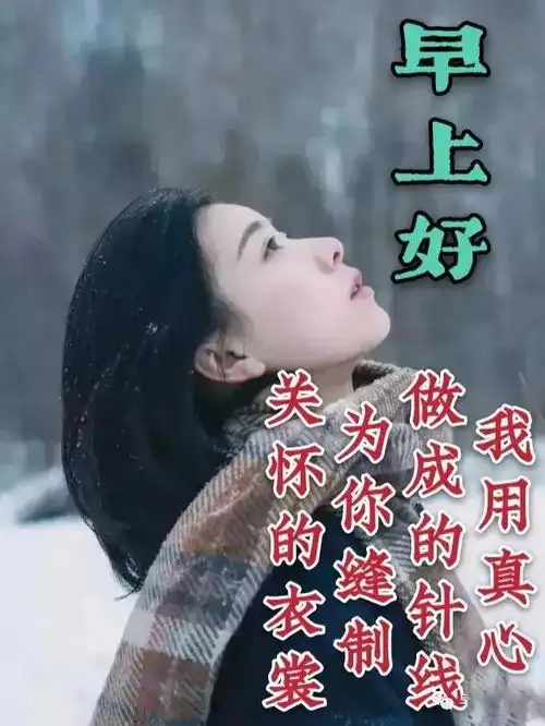 早安图片,早安动态表情包图片早上好问候语录句子