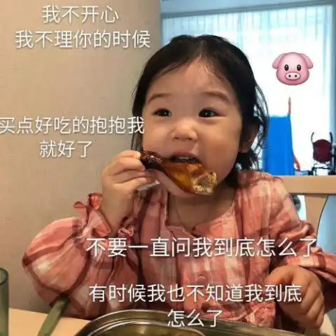 聊天专属表情包拜拜就拜拜,下一只猪更乖