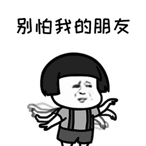 抽烟挨打表情包戒烟