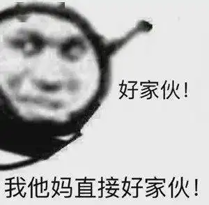 熊猫头表情包i出来聊天啊我介绍女朋友给你