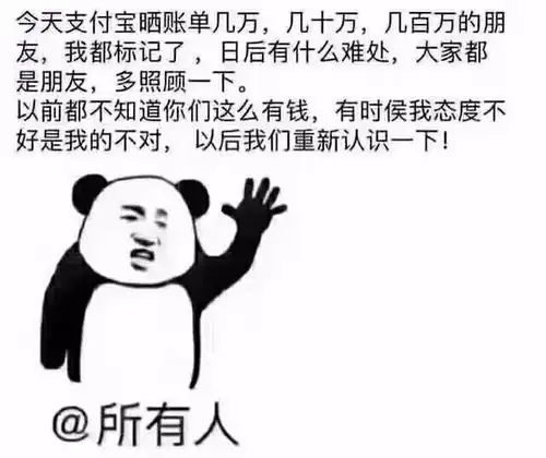 2017年支付宝账单刷屏败家娘们惊呼我的钱都花哪去了