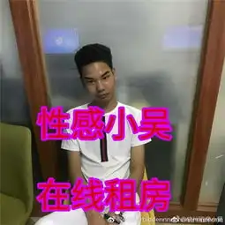 发际线男孩变表情包很荣幸能给大家带来快乐图