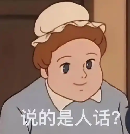 指人的表情包文案