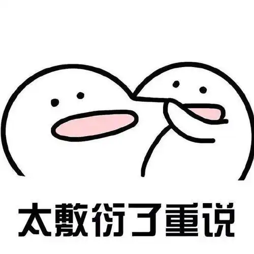 说你爱我的表情包还爱我