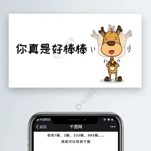 表情你真是好棒棒可爱卡通表情微信手机一切都是最好的安排公众号表情包微信自...表情