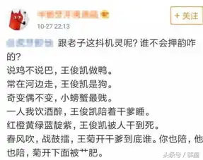 对刚成年的王俊凯造黄谣太可恶,骂人的话太恶毒简直毁三观