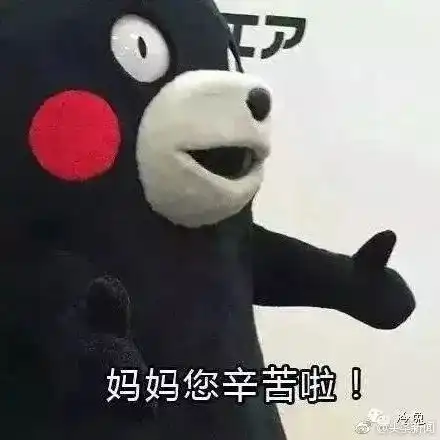 郊游表情包母亲节