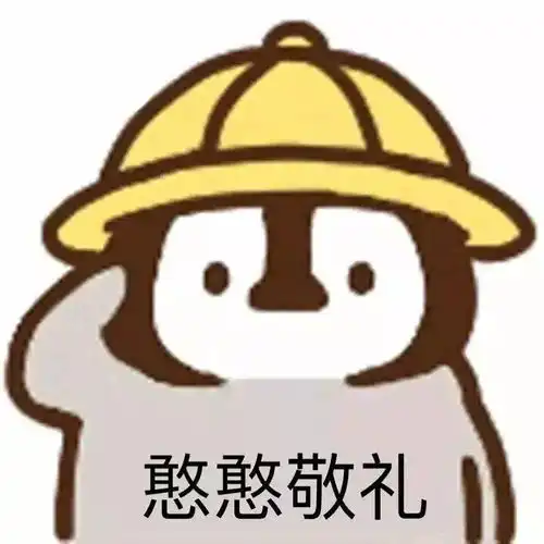 求原谅表情包搞笑图片拍