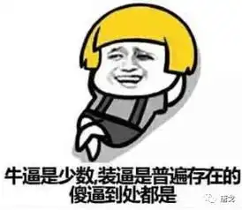 搞笑斗图表情包画法网络