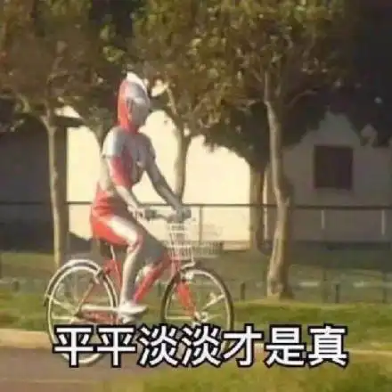 扇耳光表情包奥特曼