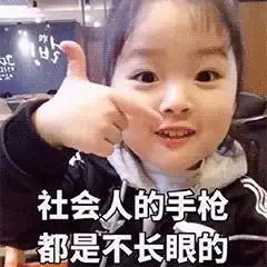 吃宵夜图片搞笑表情包方