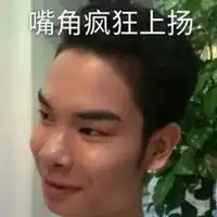 发际线哥表情包