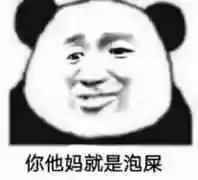 头给你打烂,鸡儿给你打断,胸都给你拍平,再您妈的见动漫少女表情包