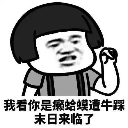 表情包我看你是癞蛤蟆跳悬崖,想装蝙蝠侠