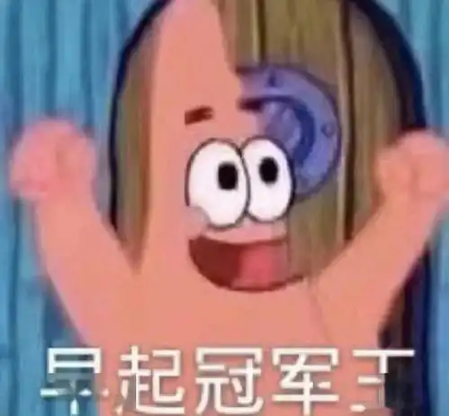 早安,二师打工人