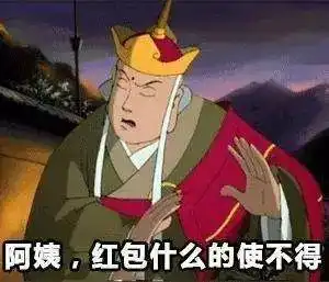 唐僧表情包无字原图