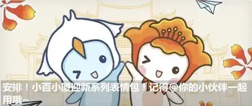 年末大放送校庆专属头像框小百小厦表情包,统统安排