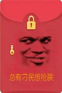 微信假红包仿真图假红包图片微信整人下载乐游网游戏下载