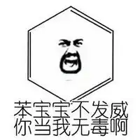 苯宝宝表情图片暴走漫画系列苯宝宝表情包大全下载恶搞版腾牛下载