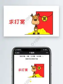 求打赏可爱卡通小鹿表情微信手机一切都是最好的安排公众号表情包微信自媒体卡通文章配图免费下载卡通ip配图配图2000像素千图网