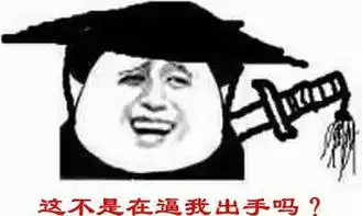 宝宝不开心我家的天下为嘛要给你