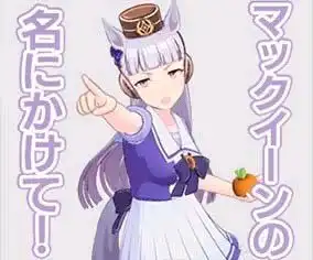 群友们天天都在发的赛马娘表情包3持续更新