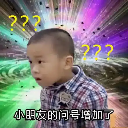 惊讶的小朋友表情包