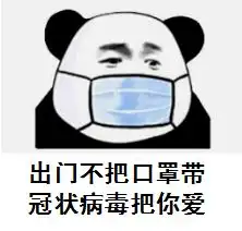 洗手的表情包口罩
