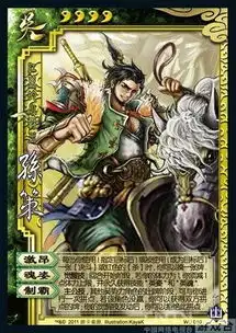 三国杀刘焉图片表情包聊