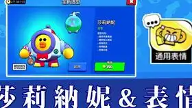 购买乱斗圣诞节表情通用表情多到不知道该选哪个好荒野乱斗brawlstars