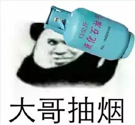 不学做人,还踢个球啊