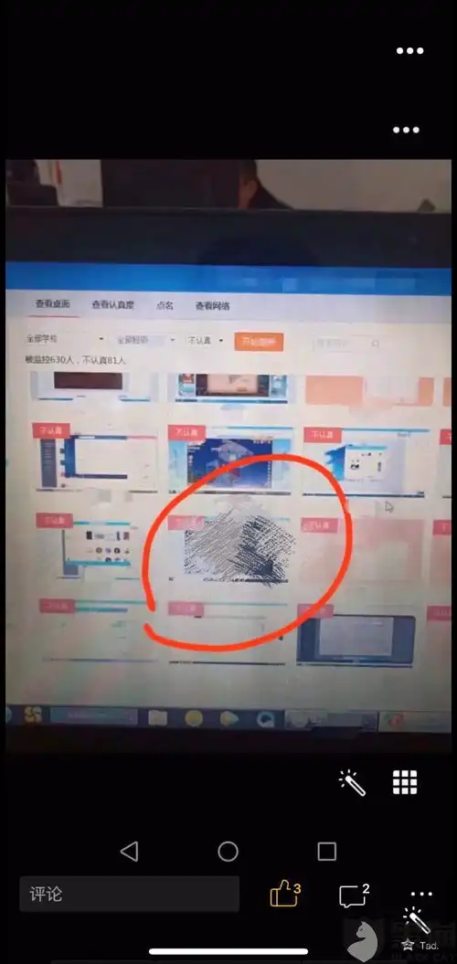 黑猫投诉智学网偷窥学生隐私