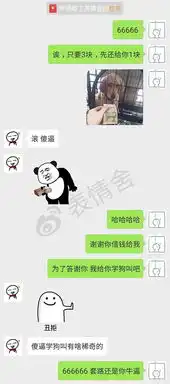 套路表情如何让别人喊你爸爸