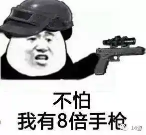 中东人拔枪表情包骂人