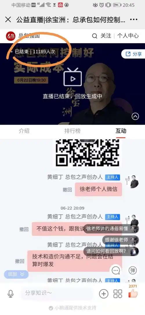 直播预告韩如波工程总承包项目联合体复杂法律问题探讨,不要错过这1个小时