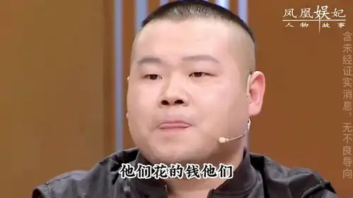 岳云鹏搞笑表情图静态早
