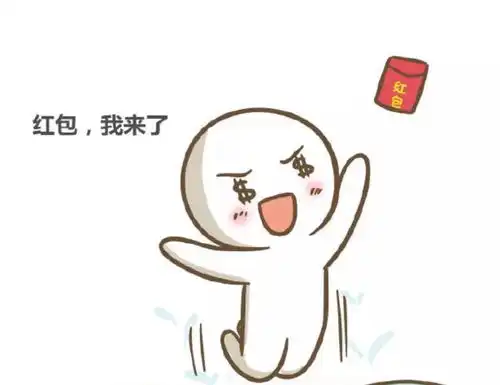 最后一波德州大众网红包赶紧抢