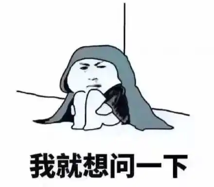 打开钱包没钱的表情包掏