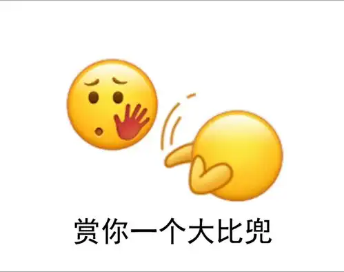 比心心表情包擦屁股
