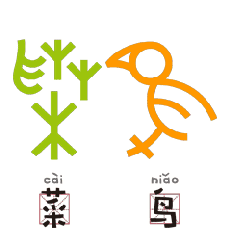 巨污表情包真人gif甲骨