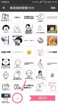 免费派发铁路表情包已上线