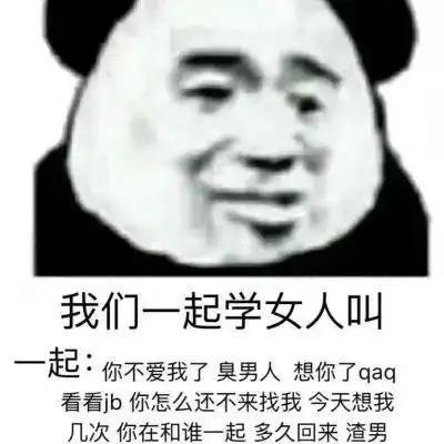 沙雕图片搞笑表情包情侣