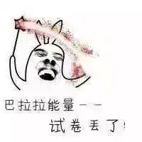 恶搞兔子搞笑表情包之巴拉拉能量总分与学神的差距进50
