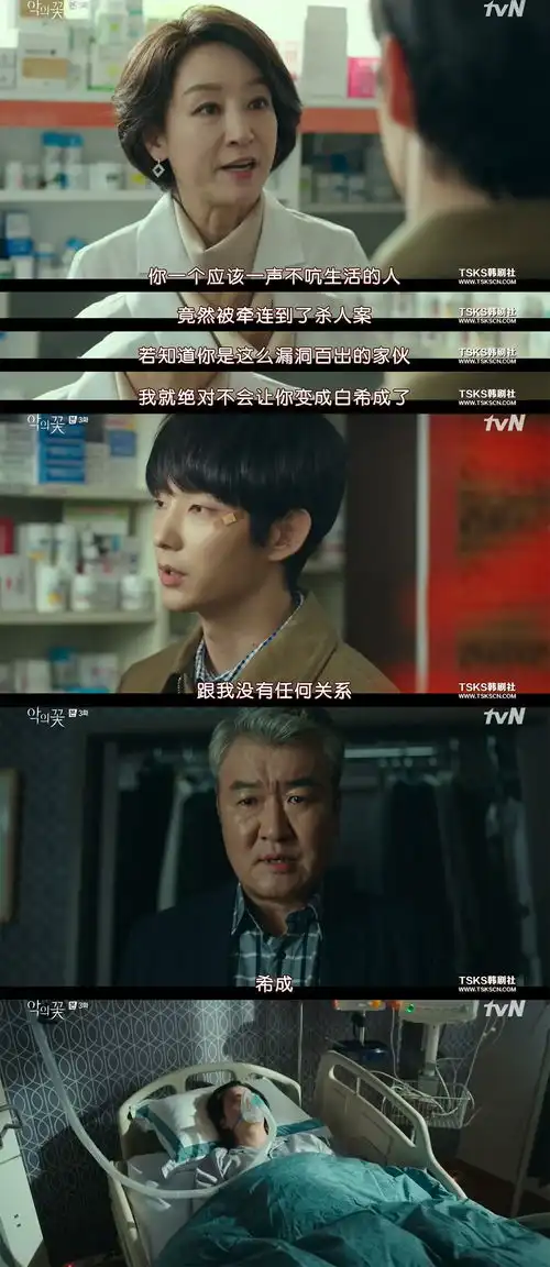 高分神剧恶之花开播三周评分高达9.2李准基饰演慈父与杀人魔无缝切换